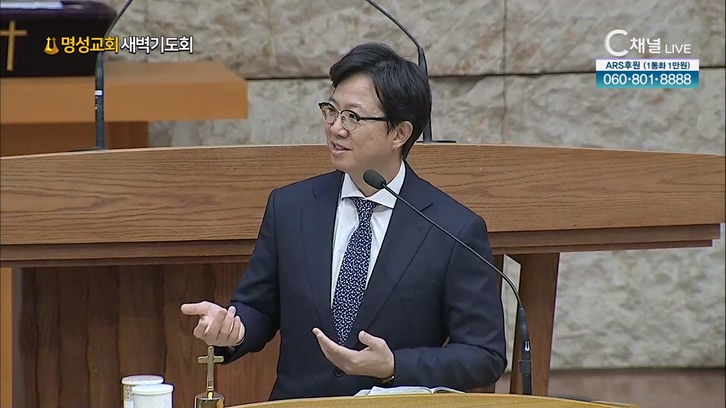 [2022/11/15 명성교회 새벽기도회] 세상에서도 성령 충만┃명성교회 김하나 담임목사 [C채널]		