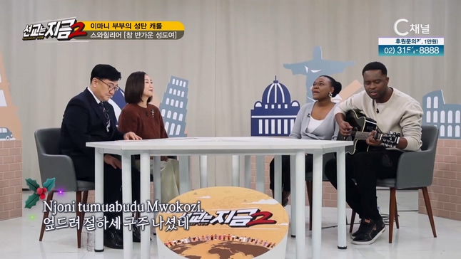 이마니 부부가 사는 법 [선교는 지금 2] 13회		
