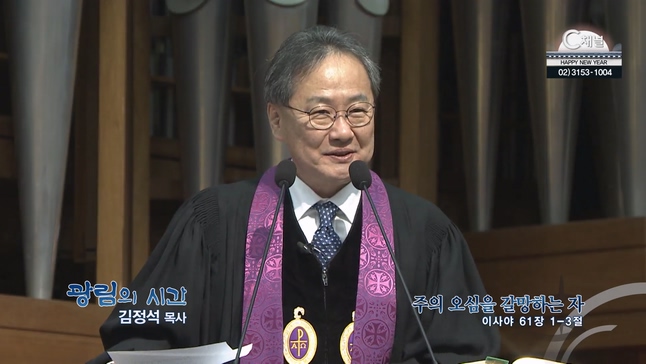 주의 오심을 갈망하는 자┃광림교회 김정석 목사		