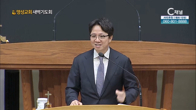 [2023/01/09 명성교회 새벽기도회] 여호와께 비를 구하라┃명성교회 김하나 담임 목사 [C채널]	