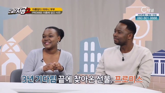 아름답다 이마니 부부 [선교는 지금 2] 14회		