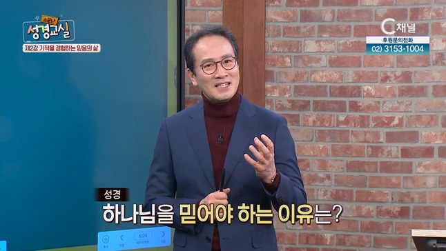 기적을 경험하는 믿음의 삶┃황형택 목사 2강 [소문난 성경교실] 5회 		