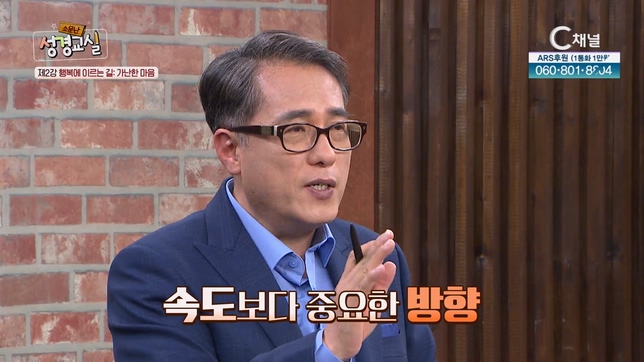 행복에 이르는 길 : 가난한 마음┃김영복 목사 2강 [소문난 성경교실] 7회		