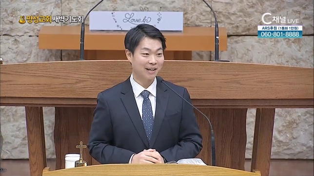 [2022/02/02 명성교회 새벽기도회] 임은묵 목사 [C채널] 	