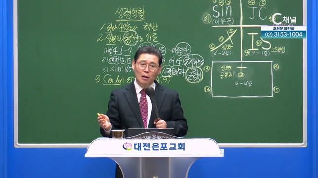 로마서 8장 맥잡기 5┃이욥 목사 [이욥 목사의 성경 맥잡기] 311회 	