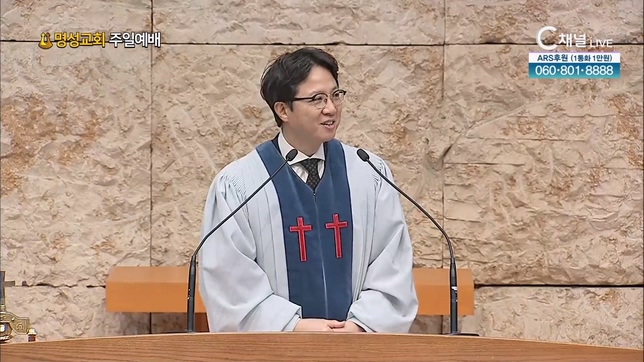 [2023/02/05 명성교회 주일예배] 은혜를 베푸는 사람이 받는 은혜 ┃명성교회 김하나 담임목사 [C채널]	