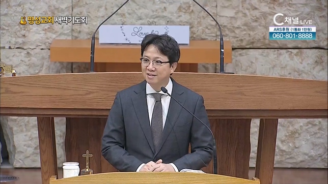 [2022/02/07 명성교회 새벽기도회] 잘 안되는 날이 있습니다┃명성교회 김하나 담임목사 [C채널]	