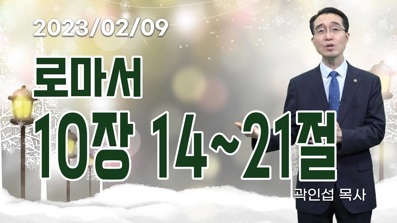 완벽하게 실패하고 기적같이 회복되다┃한빛교회 김진오 목사	