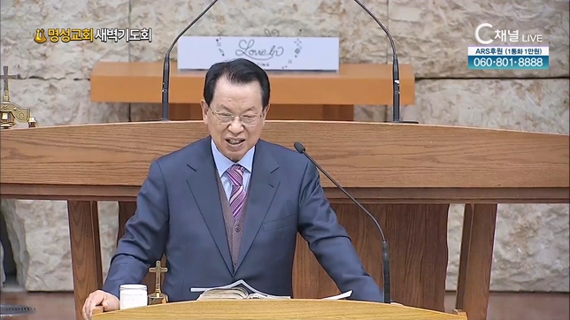 [2023/02/10 명성교회 새벽기도회] 명성교회 김삼환 원로목사 [C채널]	