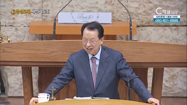 [2023/02/15 명성교회 새벽기도회] 명성교회 김삼환 원로목사 [C채널]	