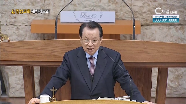 [2023/02/22 명성교회 새벽기도회] 명성교회 김삼환 원로목사 [C채널]	