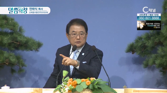 순복음서울진주초대교회 전태식 목사			
