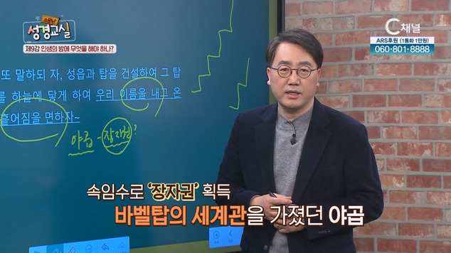 인생의 밤에 무엇을 해야 하나?┃길성운 목사 9강 [소문난 성경교실] 34회		