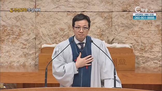 [2023/03/19 명성교회 주일예배] 마음에 주신 것이 있는 리더가 되라┃명성교회 김하나 담임목사 [C채널]	