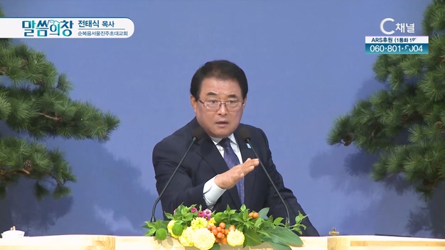 순복음서울진주초대교회 전태식 목사			