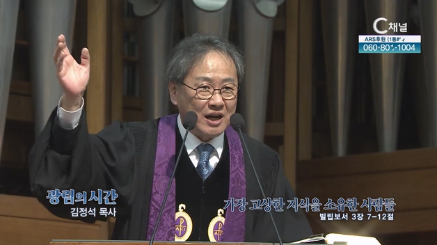 가장 고상한 지식을 소유한 사람들┃광림교회 김정석 목사	
