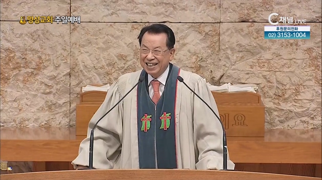 [2023/03/26 명성교회 주일예배] 유월절이 답이다: 유월절을 영원히, 자자손손 대대로┃명성교회 김삼환 원로목사 [C채널]	