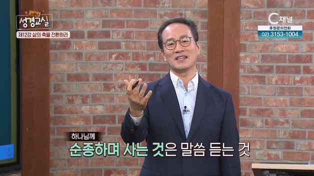 믿음의 기적: 삶의 축을 전환하라┃황형택 목사 12강 [소문난 성경교실] 45회		
