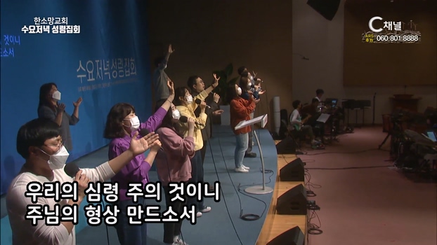 한소망교회 수요저녁 성령집회	29회		