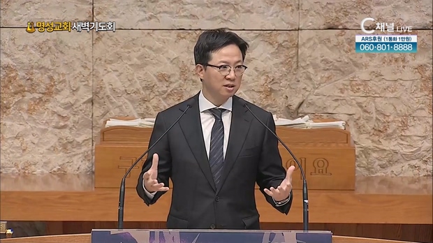 [2023/04/08 명성교회 새벽기도회] 가룟유다의 길을 피하라┃명성교회 김하나 담임목사 [C채널]	
