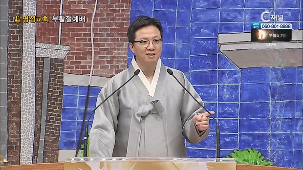 [2023/04/09 명성교회 주일예배] 하나님은 누구신가?┃명성교회 김하나 담임목사 [C채널]	