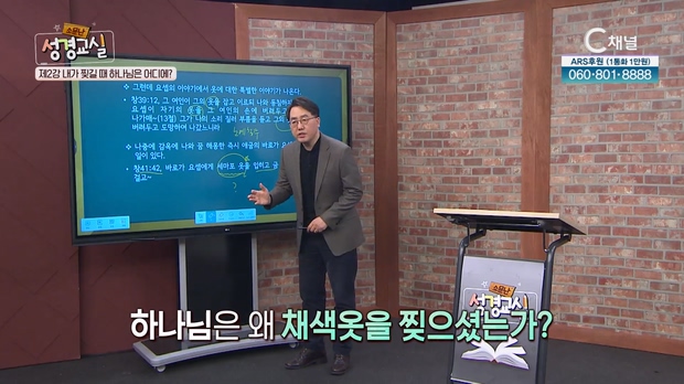 두 번째 제 2강 내가 찢길 때 하니님은 어디에?┃길성운 목사 [소문난 성경교실] 52회		