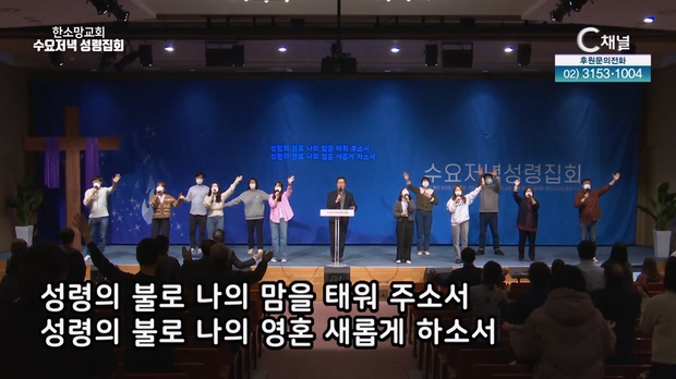 한소망교회 수요저녁 성령집회	29회		