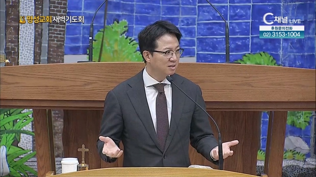 [2023/04/12 명성교회 새벽기도회] 승천하신 대제사장┃명성교회 김하나 담임목사 [C채널]	