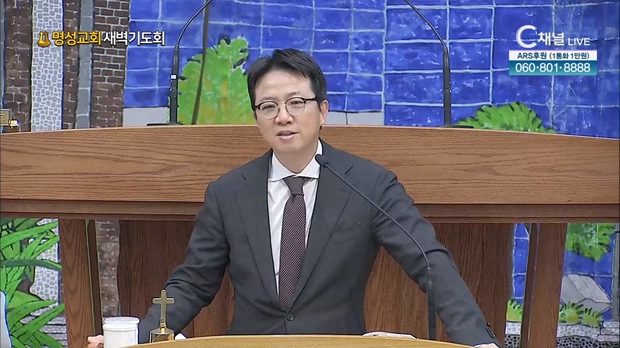 [2023/04/14 명성교회 새벽기도회] 우리는 나으냐┃명성교회 김하나 담임목사 [C채널]	