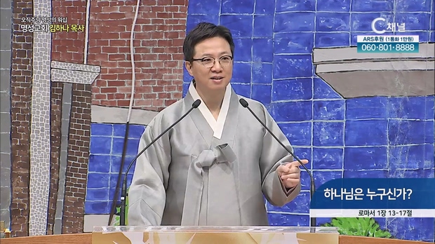 [2023/04/16 오직주님 명성의 워십] 하나님은 누구신가?┃명성교회 김하나 담임목사 [C채널]	