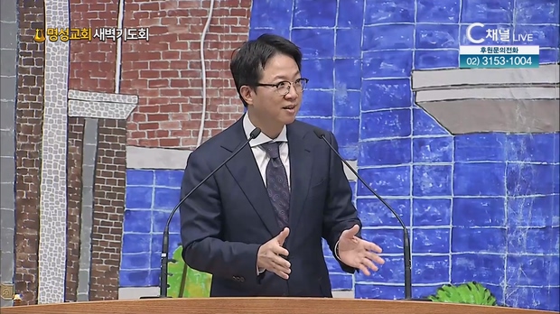 [2023/04/15 명성교회 새벽기도회] 다윗은 영웅이 아니다┃명성교회 김하나 담임목사 [C채널]	