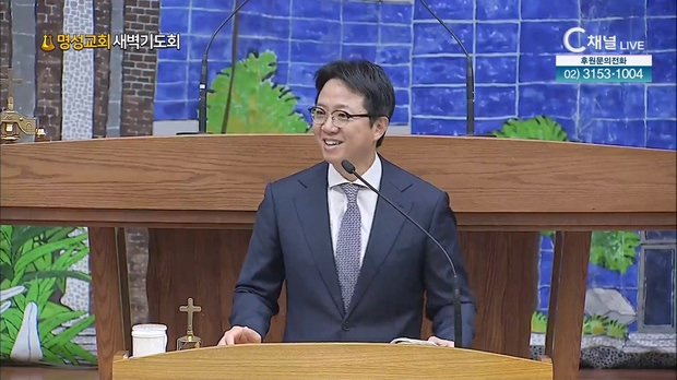 [2023/04/18 명성교회 새벽기도회] 크게 보이려는 유혹┃명성교회 김하나 담임목사 [C채널]	