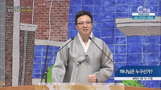 [2023/04/20 스페셜 오직주님 명성의 워십] 275회┃하나님은 누구신가?┃명성교회 김하나 담임목사 [C채널] 	