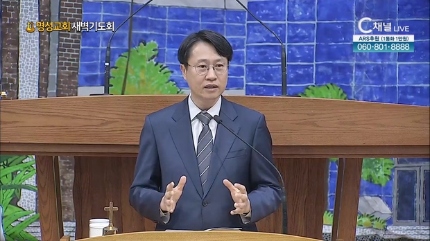 [2023/04/20 명성교회 새벽기도회] 명성교회 김선우 목사 [C채널] 	