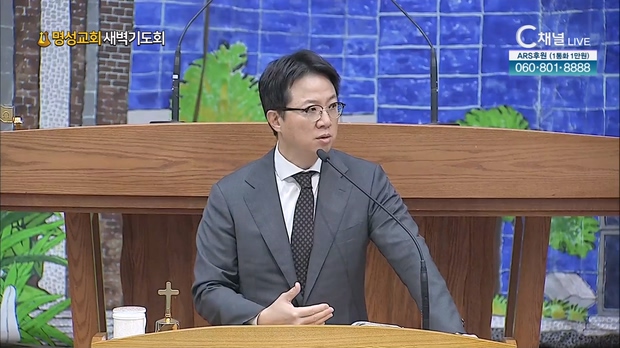 [2023/04/19 명성교회 새벽기도회] 힘을 다하여┃명성교회 김하나 담임목사 [C채널]	