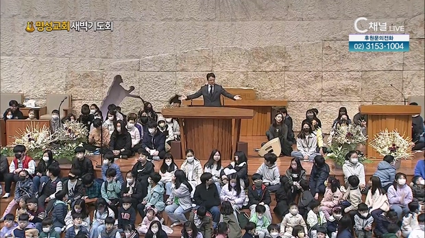 [2023/04/22 명성교회 새벽기도회] 몰락이 다가오는 속도┃명성교회 김하나 담임목사 [C채널]	