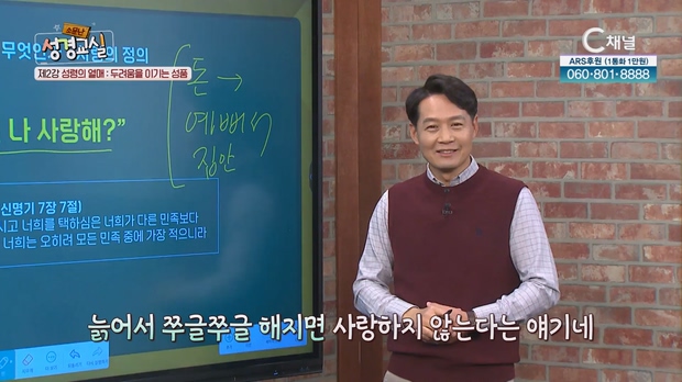 성령의 열매 (2) 사랑 : 두려움을 이기는 성품┃허요환 목사 2강 [소문난 성경교실] 59회		