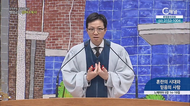 [2023/04/23 오직주님 명성의 워십] 혼란의 시대와 믿음의 사람┃명성교회 김하나 담임목사 [C채널]	