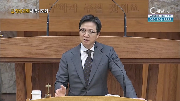 [2023/04/25 명성교회 새벽기도회] 어떻게 온전하게 되어가는가┃명성교회 김하나 담임목사 [C채널]	