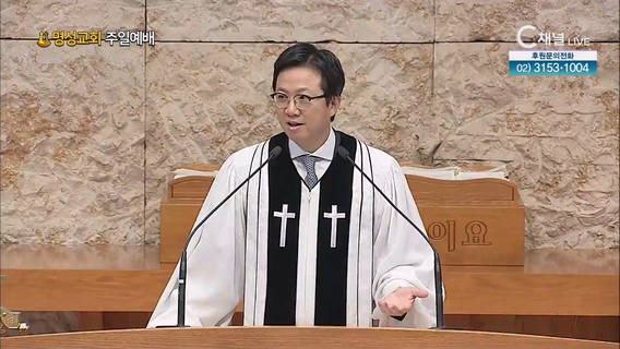 [2023/04/30명성교회 주일예배] 세상을 사는 지혜┃명성교회 김하나 담임목사 [C채널]	