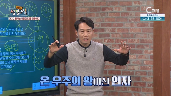 성령의 열매 : 용서는 사랑의 다른 이름이다┃허요환 목사 3강 [소문난 성경교실] 63회 			