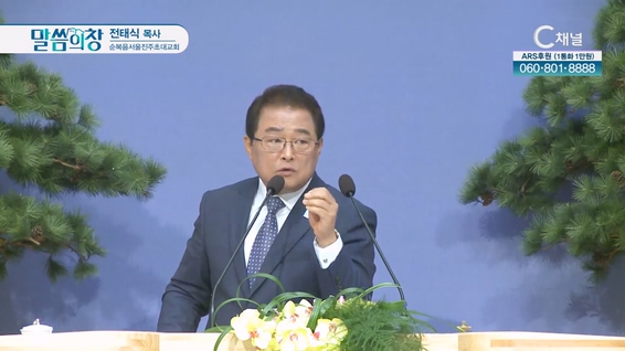 순복음서울진주초대교회 전태식 목사			