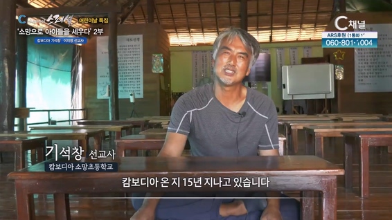 어린이날특집 C채널 스페셜 