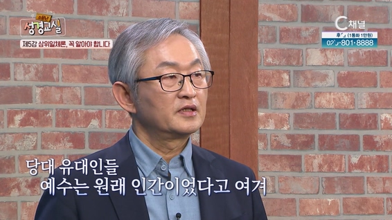 배본철 교수 두 번째 5강  