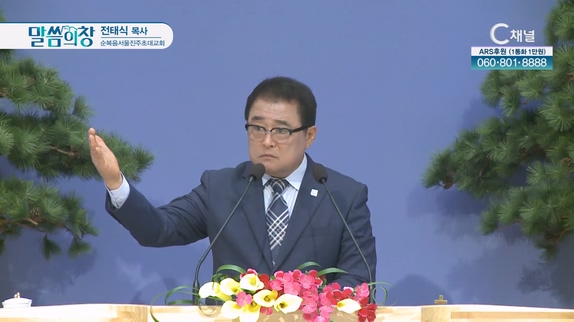 순복음서울진주초대교회 전태식 목사			