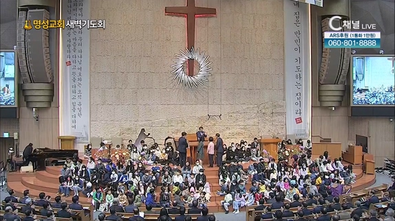 [2023/05/13 명성교회 새벽기도회] 명성교회 김삼환 원로목사 [C채널]	