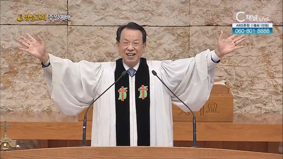 [2023/05/14 명성교회 주일예배] 더 큰 은혜가 있음을 아십니까┃명성교회 김하나 담임목사 [C채널]	
