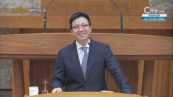 [2023/05/16 명성교회 새벽기도회] 성령을 거스리는 세 가지┃명성교회 김하나 담임목사 [C채널]	