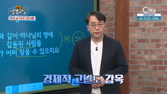 두 번째 7강 