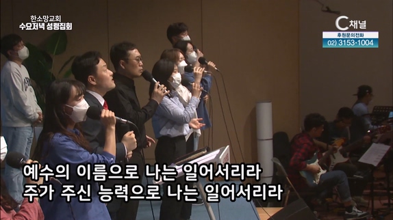 한소망교회 수요저녁 성령집회	34회		
